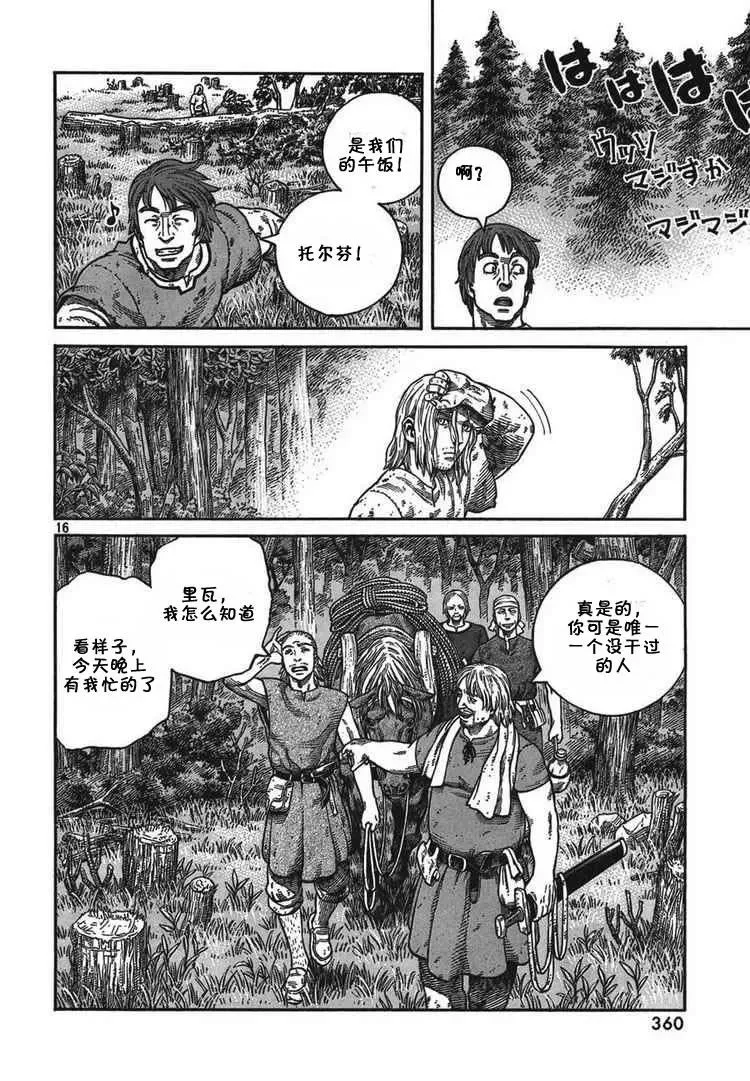 056 柯提尔农场 第16页