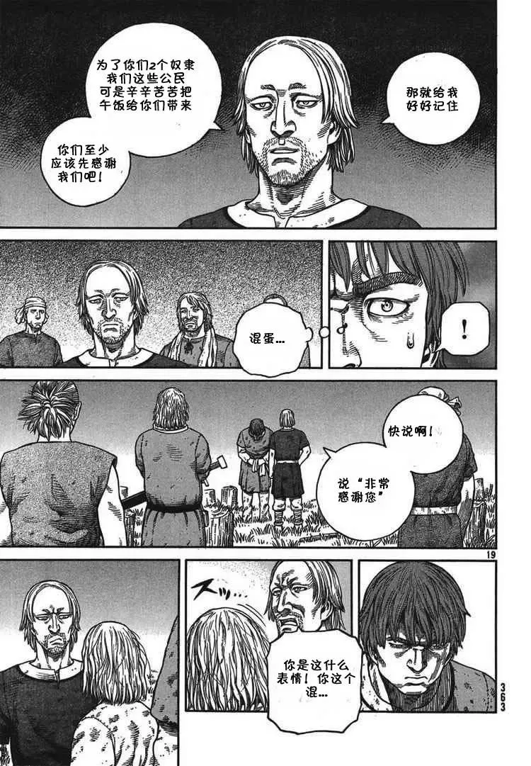 056 柯提尔农场 第19页
