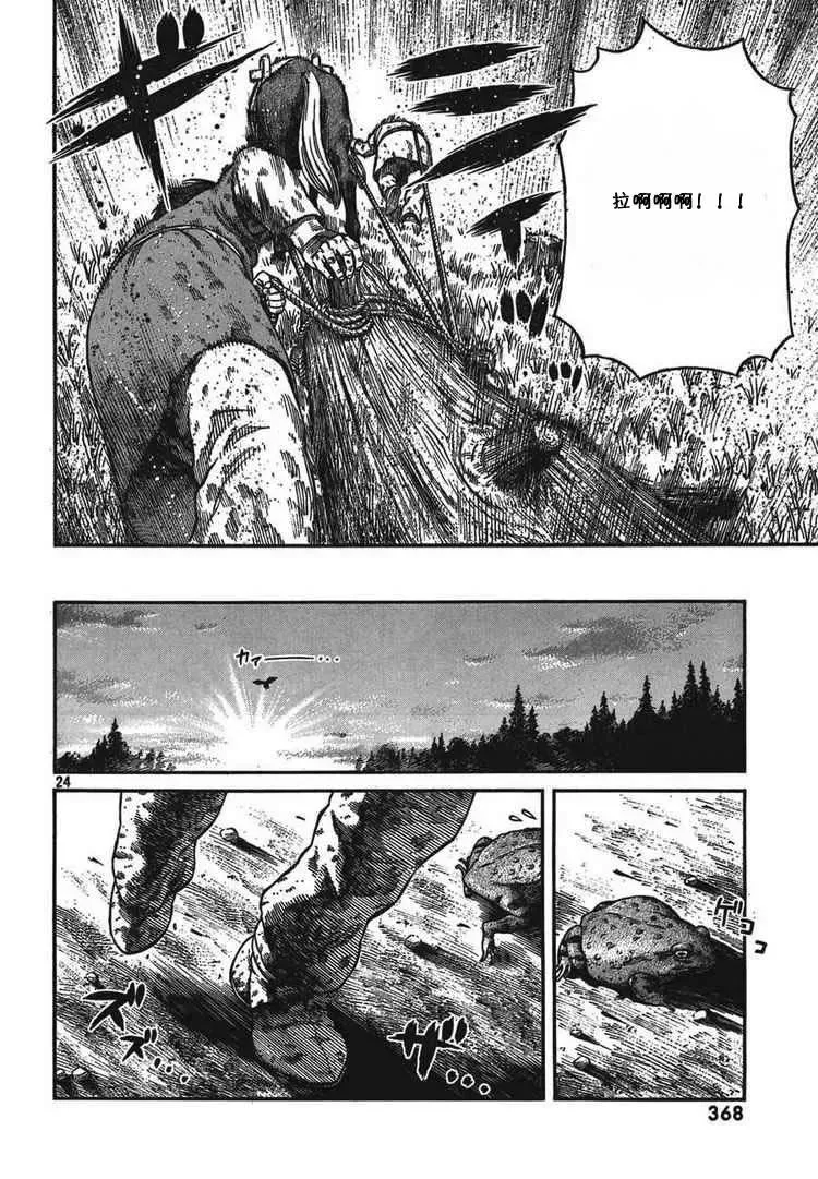 056 柯提尔农场 第24页