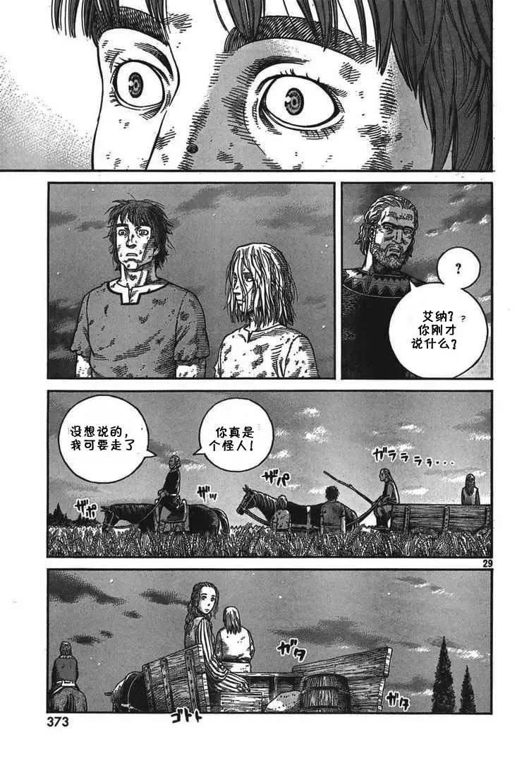 056 柯提尔农场 第29页