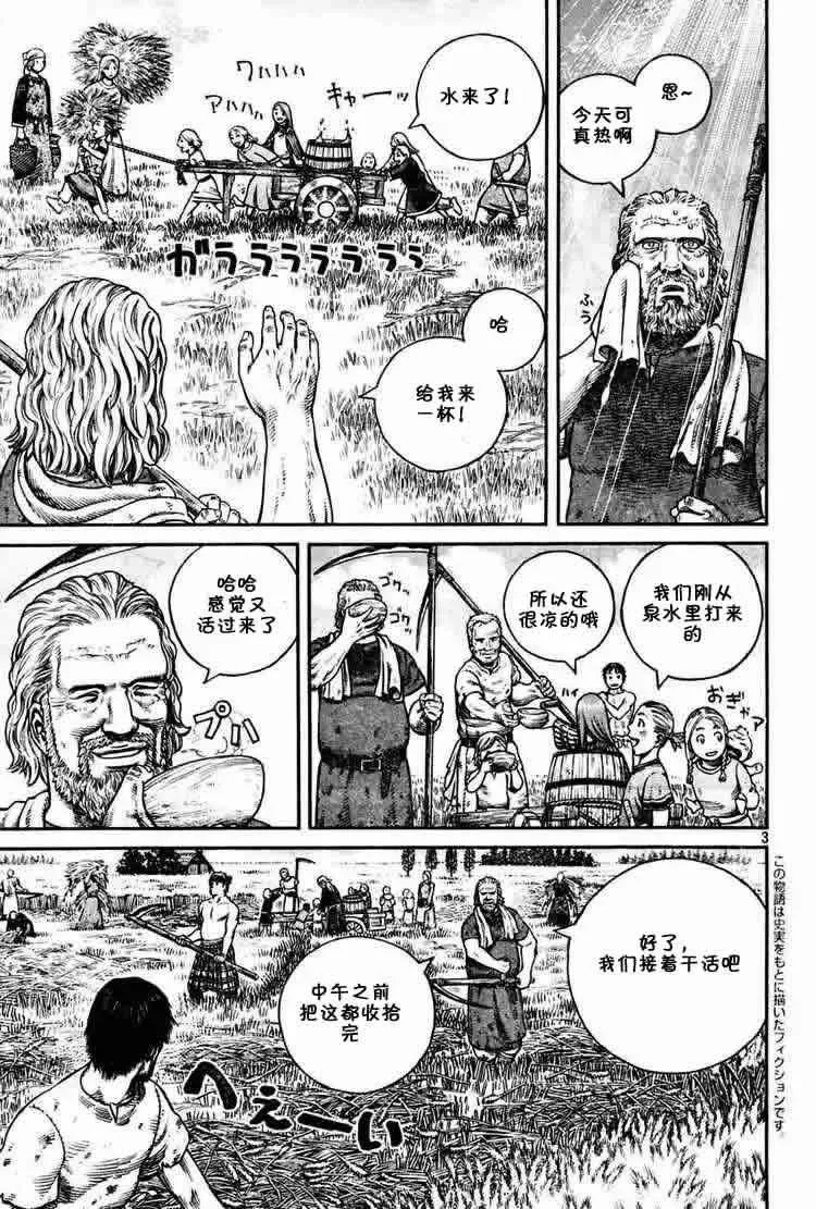 057 少爷 第3页