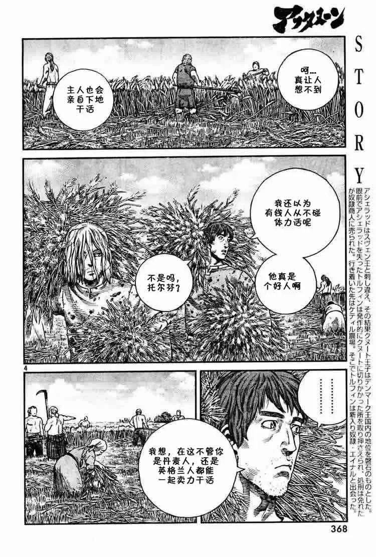 057 少爷 第4页