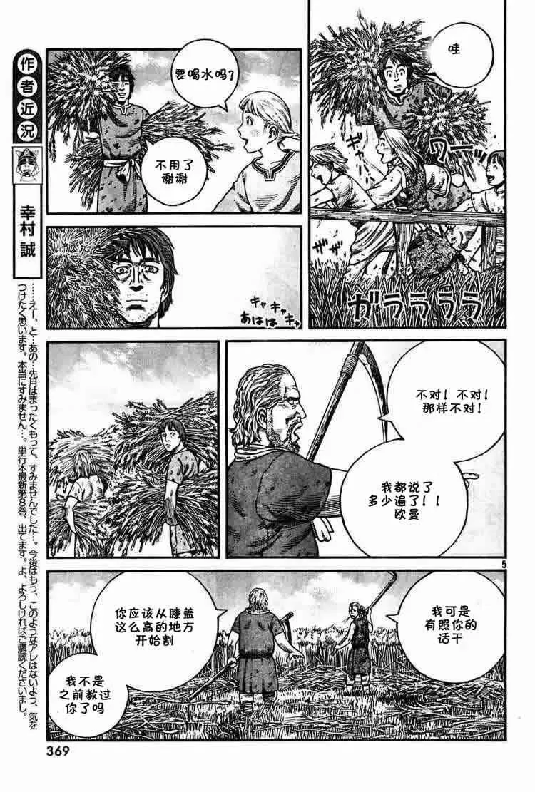 057 少爷 第5页