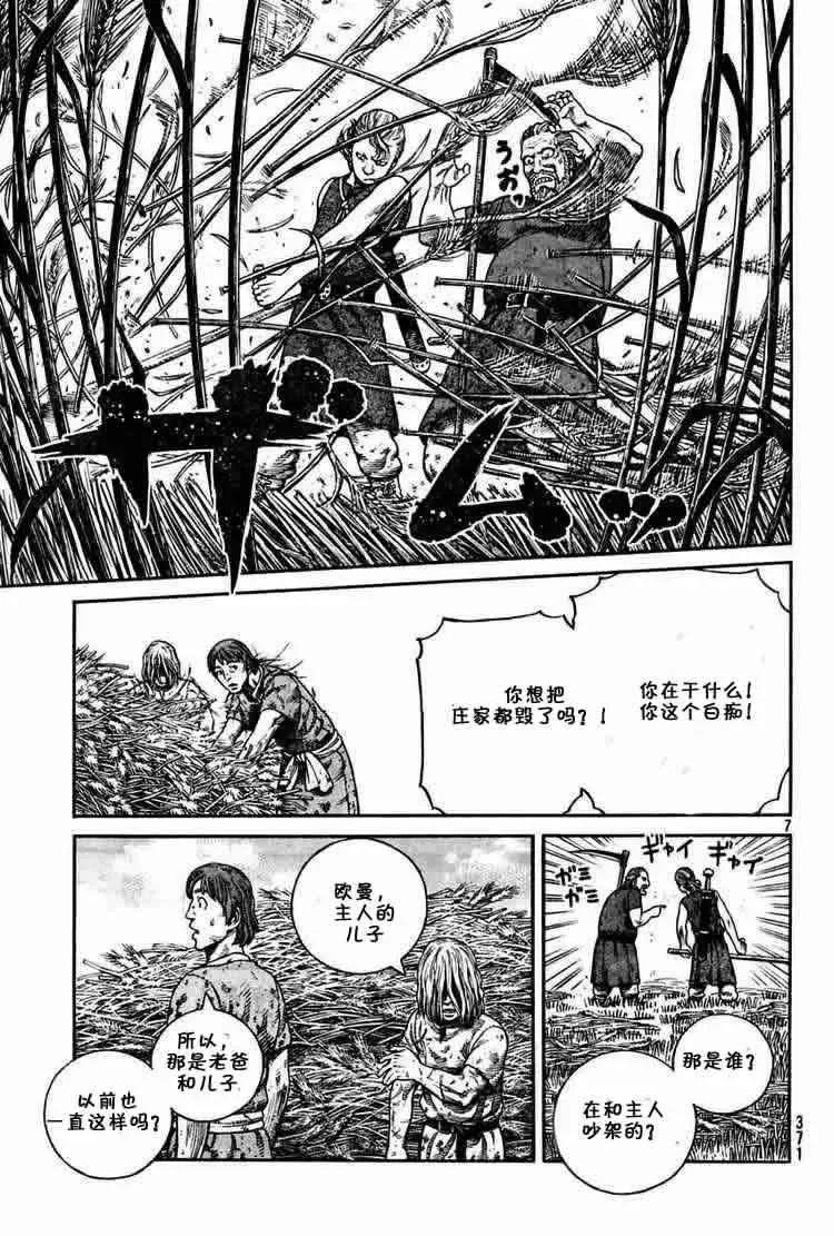 057 少爷 第7页