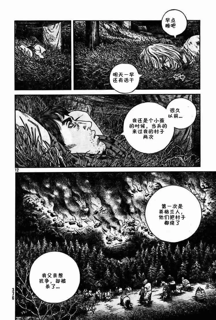 057 少爷 第12页