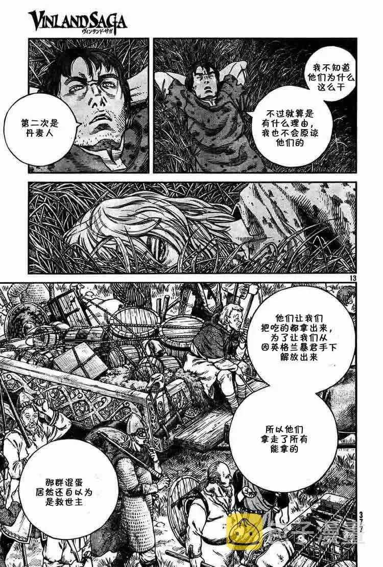 057 少爷 第13页