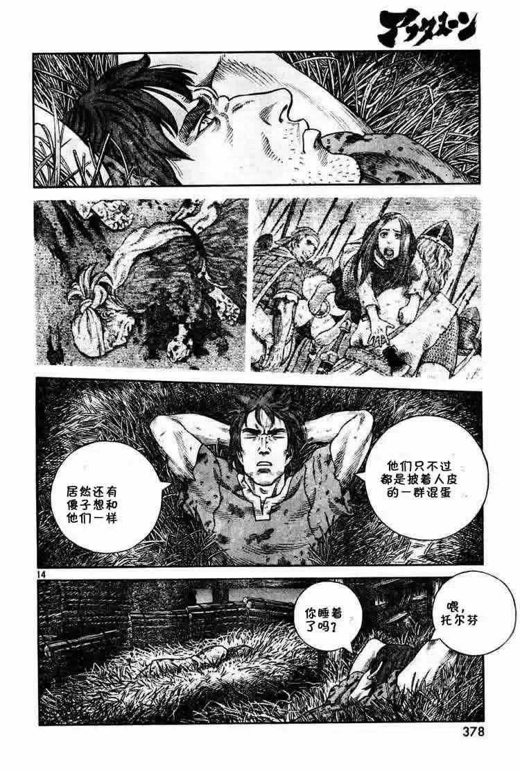 057 少爷 第14页