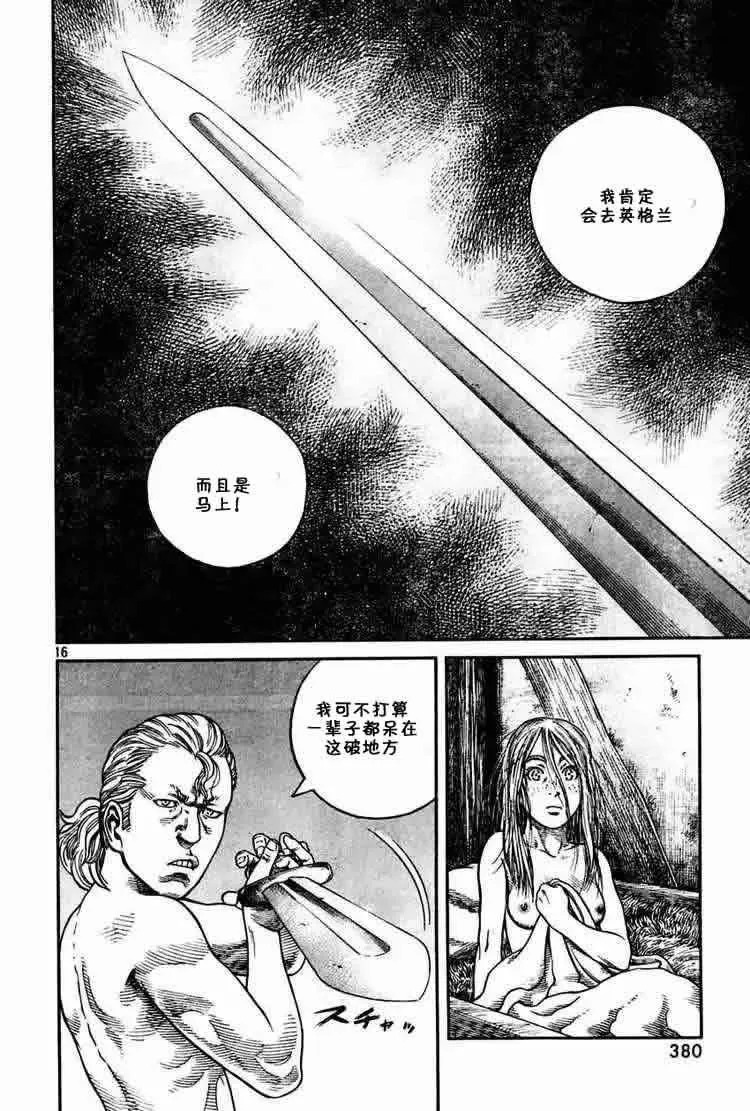 057 少爷 第16页