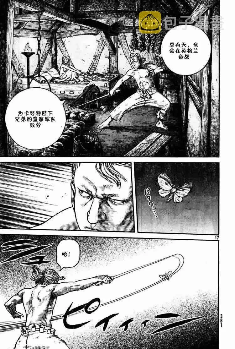 057 少爷 第17页