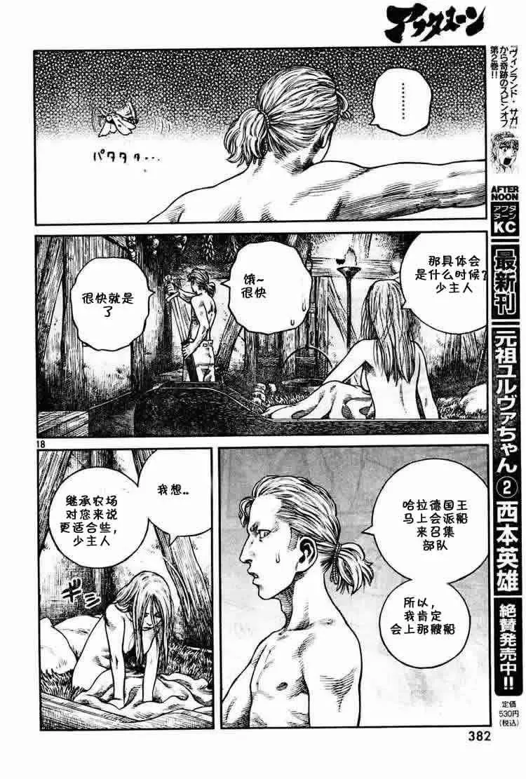 057 少爷 第18页