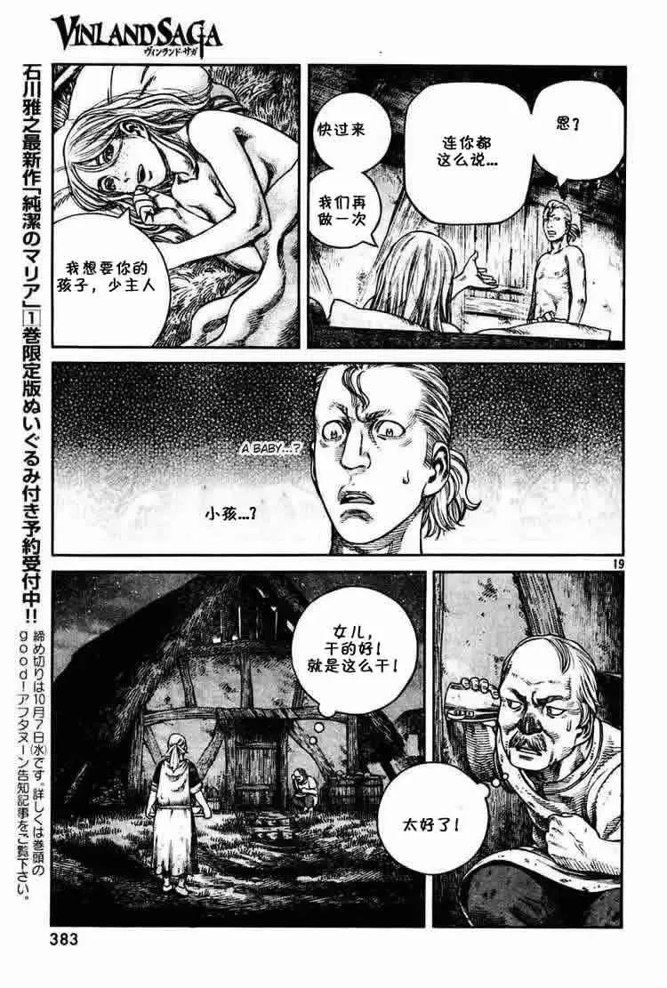 057 少爷 第19页