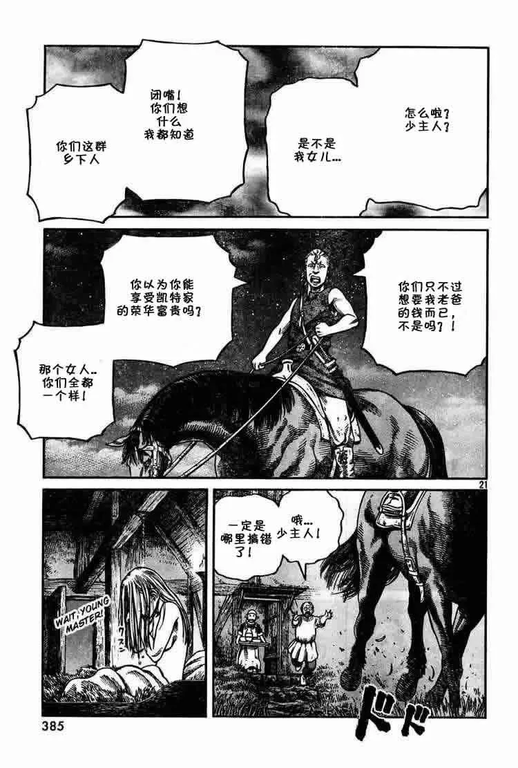 057 少爷 第21页