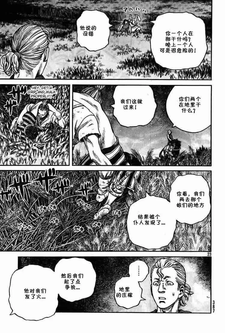 057 少爷 第23页
