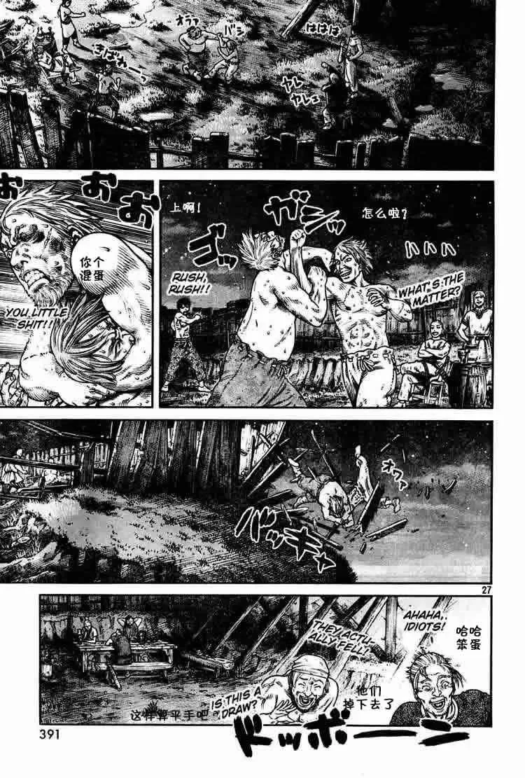 057 少爷 第27页