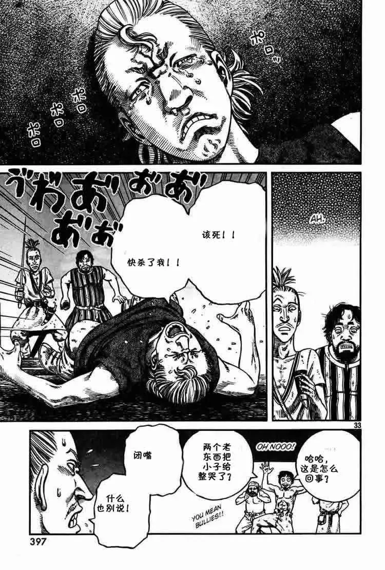 057 少爷 第33页