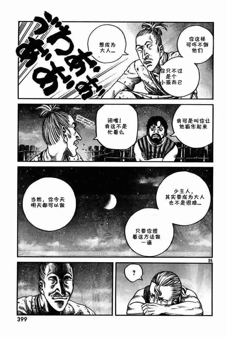057 少爷 第35页
