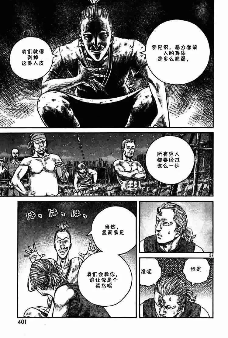 057 少爷 第37页