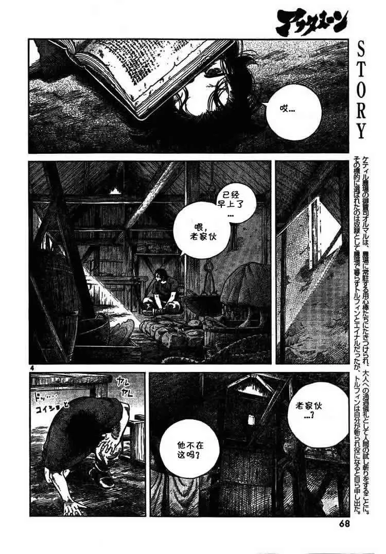 059 蛇 第4页