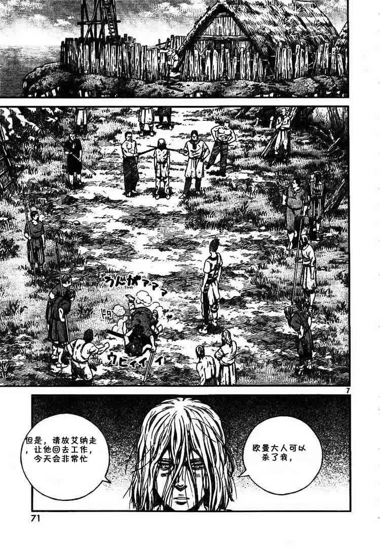 059 蛇 第7页