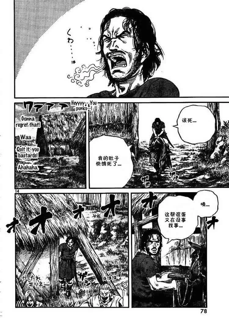 059 蛇 第14页
