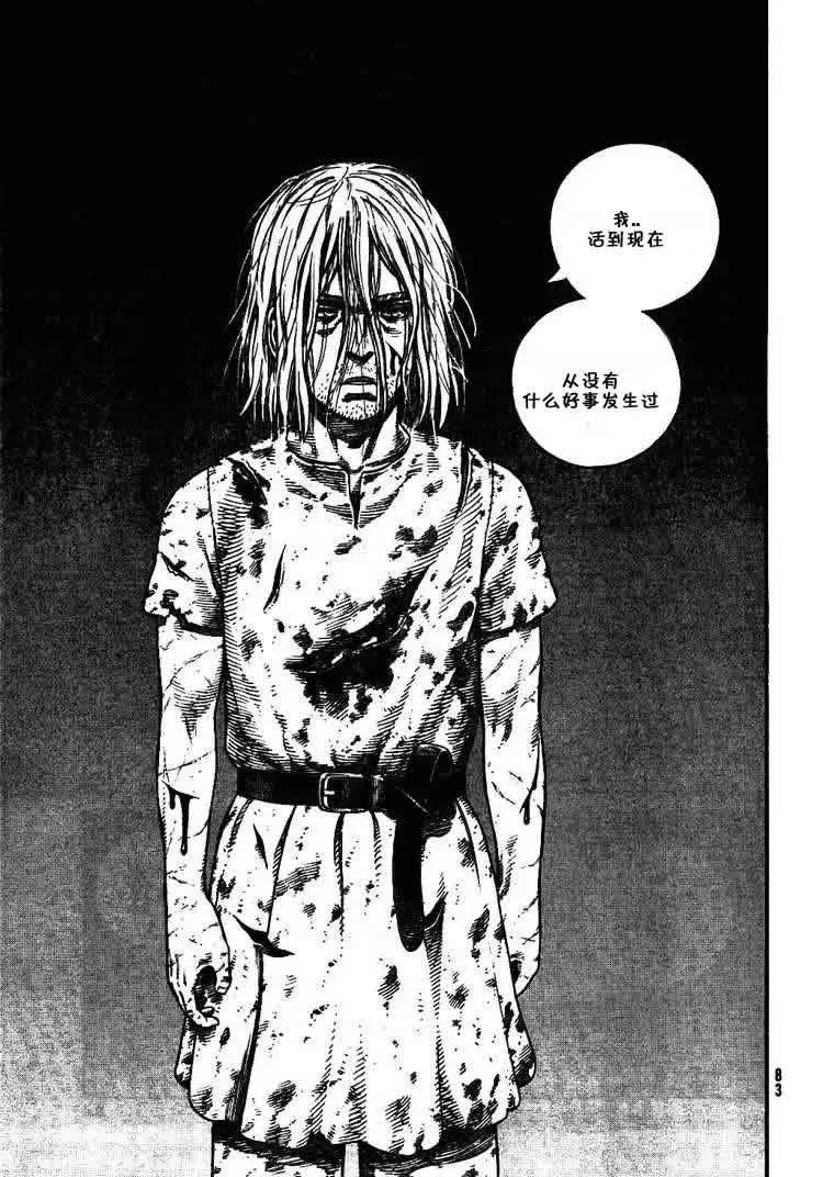 059 蛇 第19页