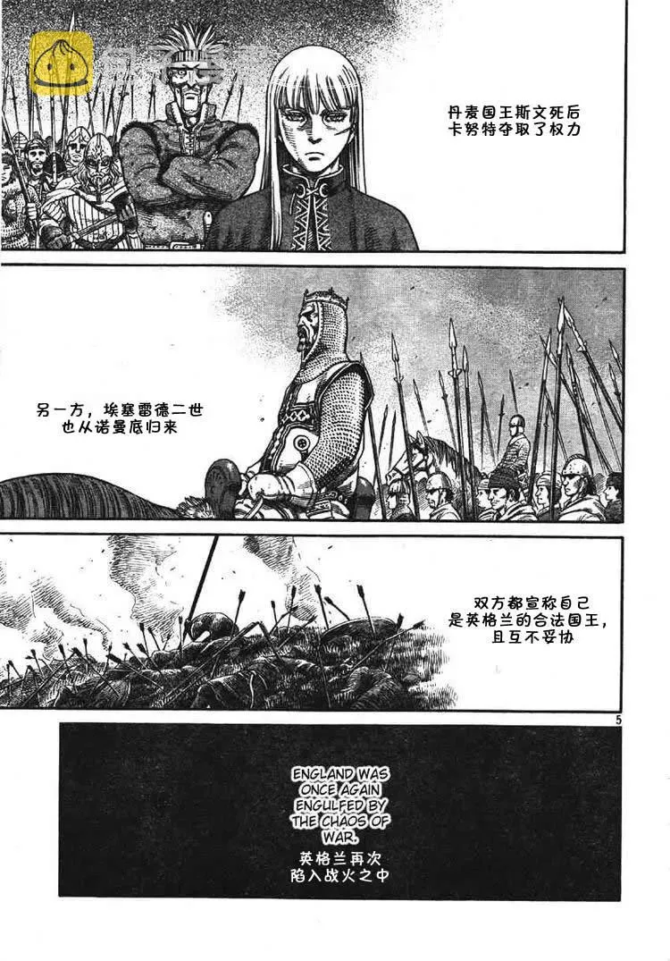 061 血路 第6页