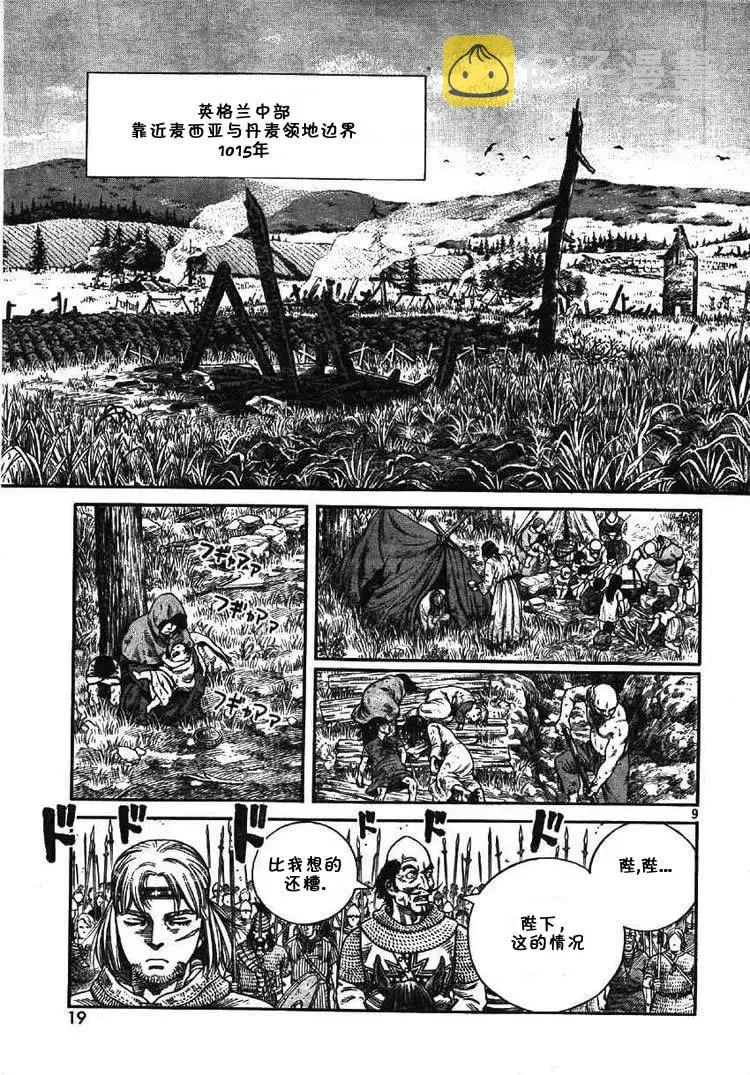061 血路 第10页