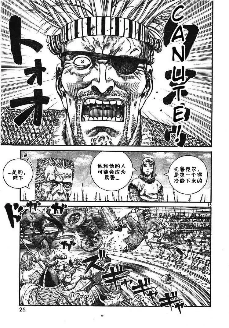 061 血路 第16页