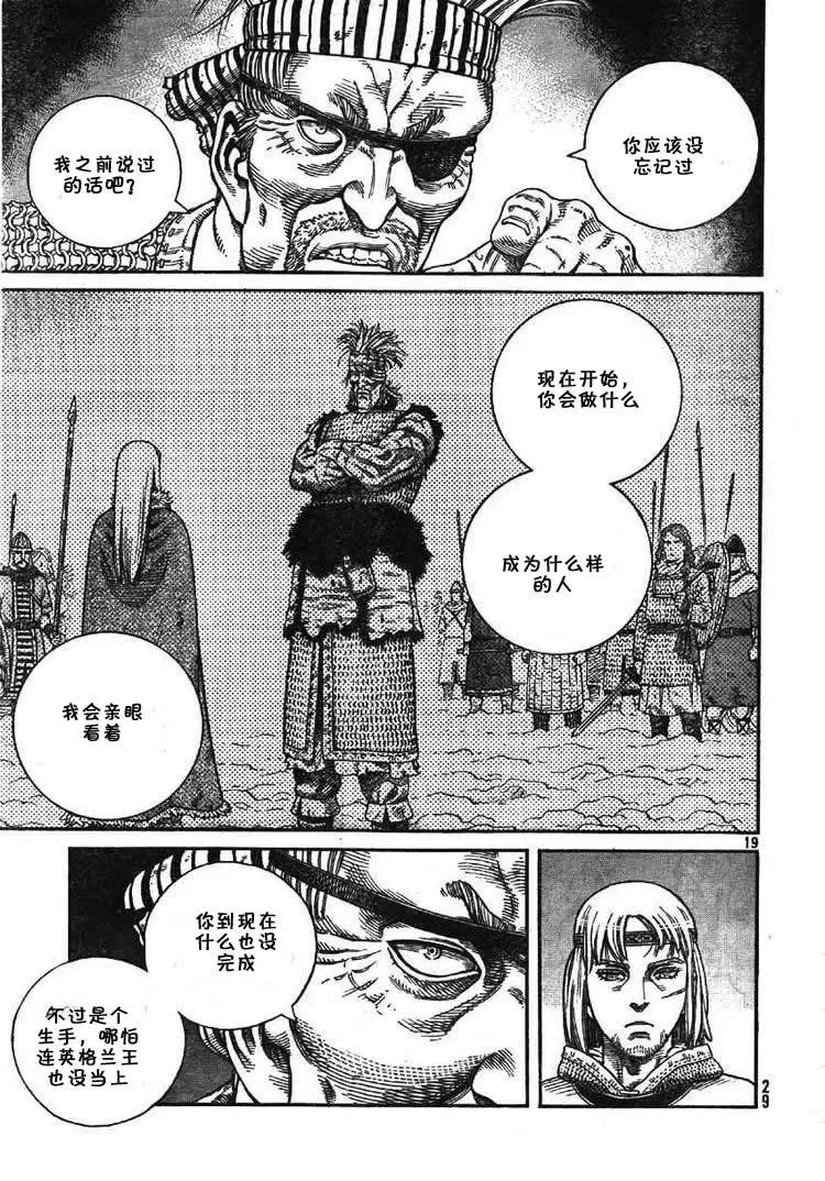 061 血路 第20页