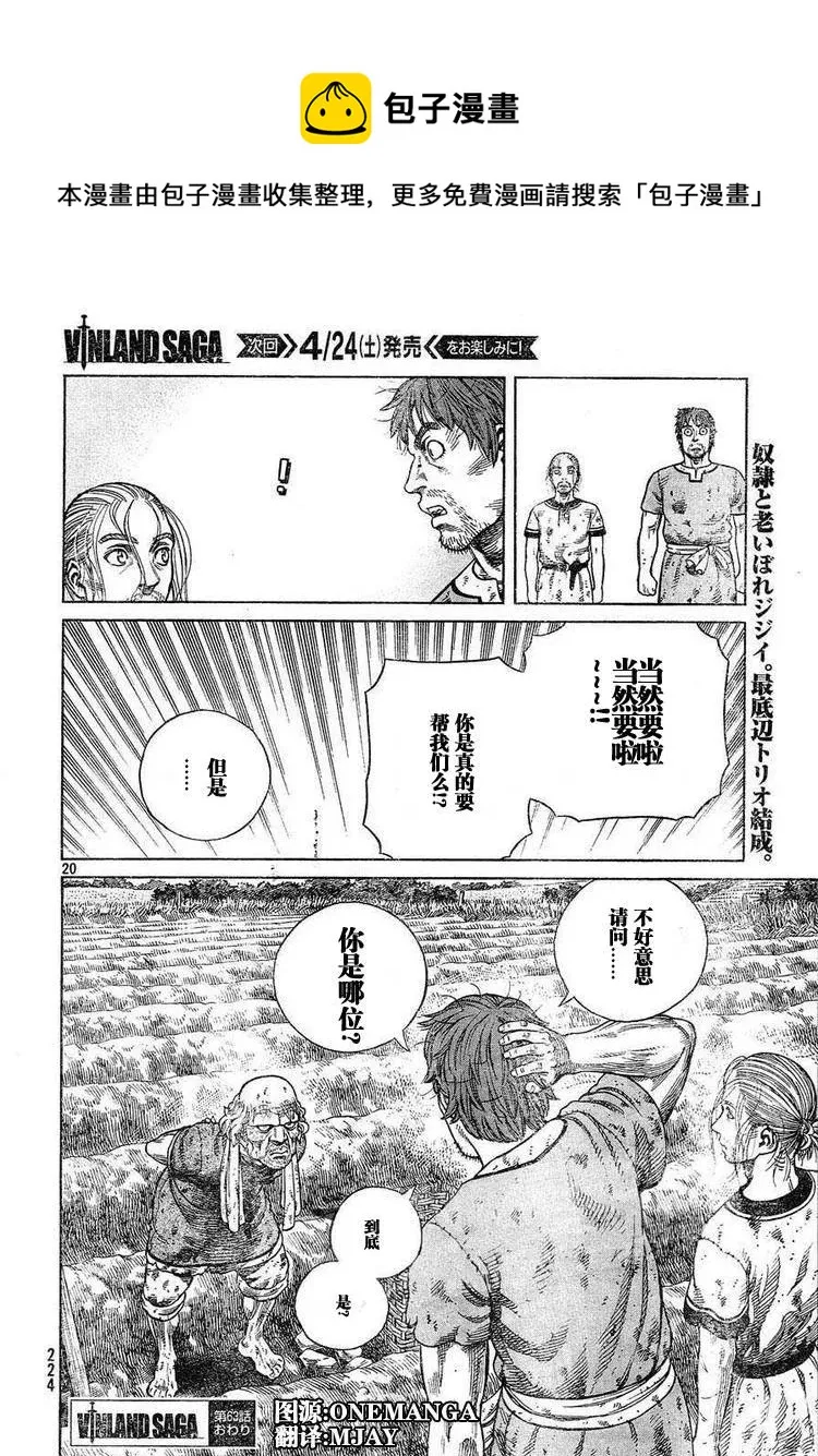 063 需要马匹 第1页