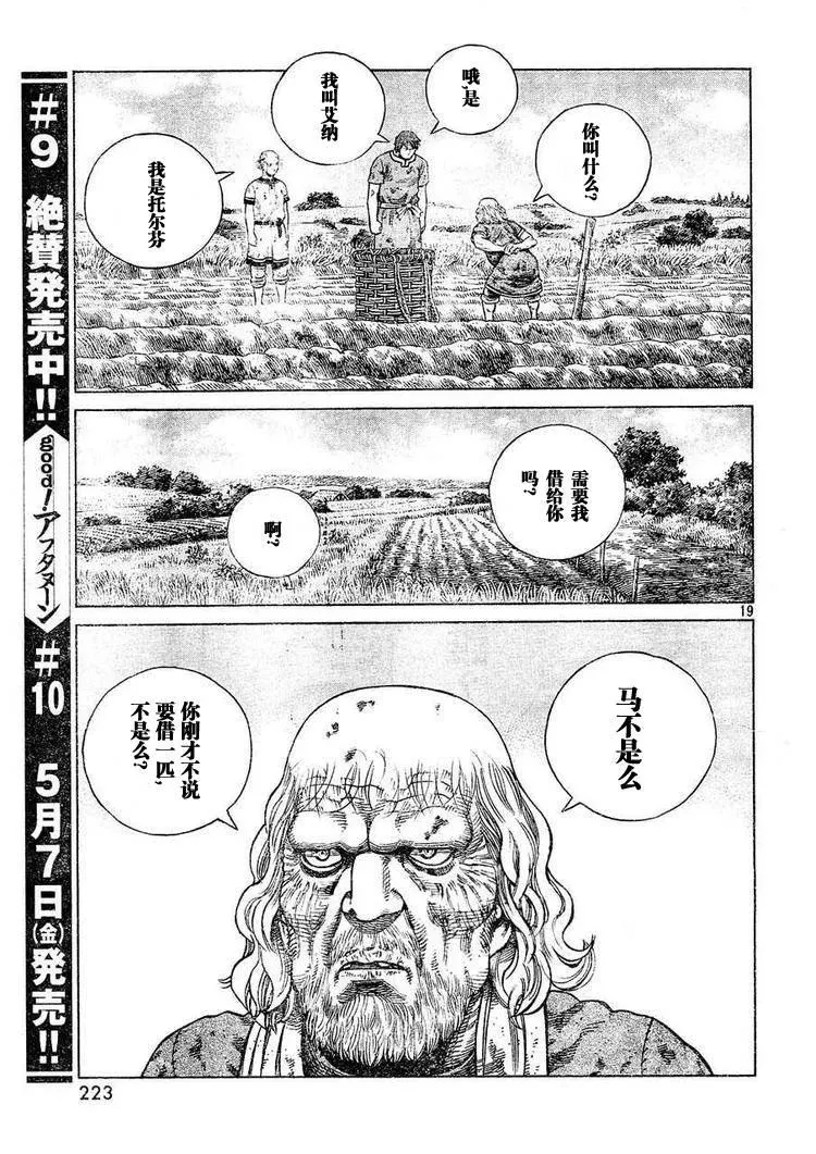 063 需要马匹 第2页