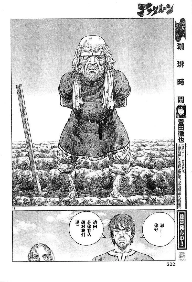 063 需要马匹 第3页