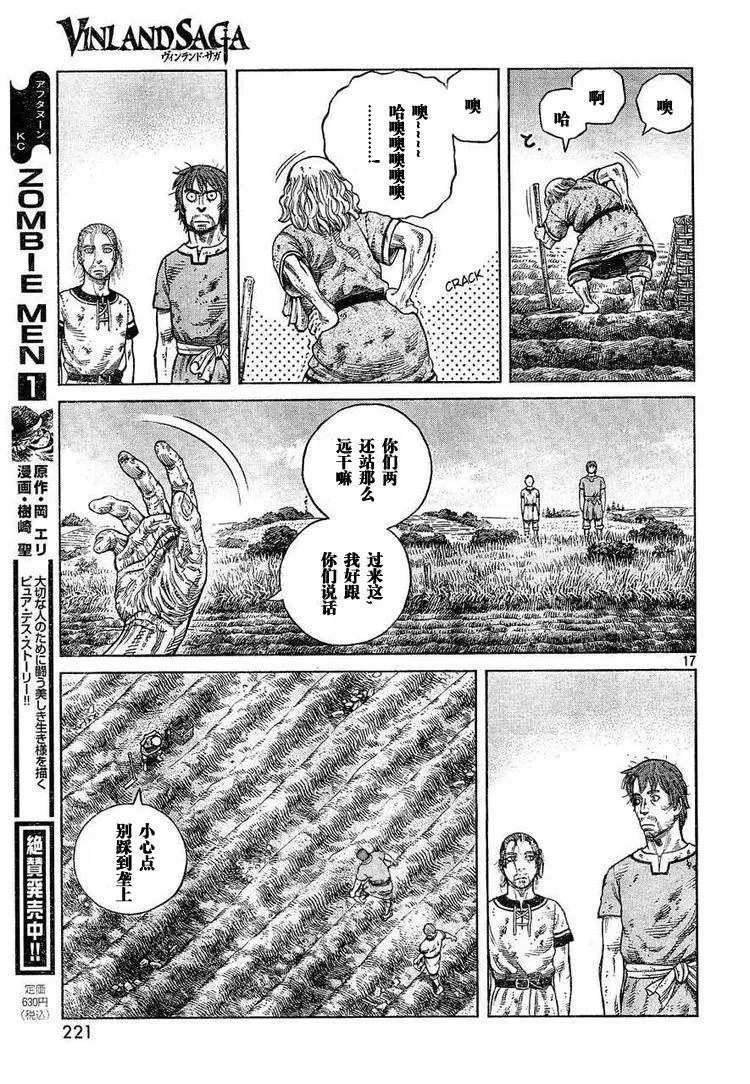 063 需要马匹 第4页