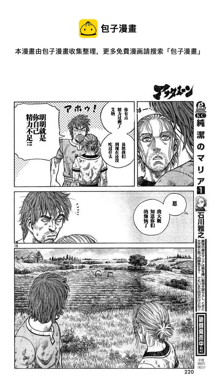 063 需要马匹 第5页