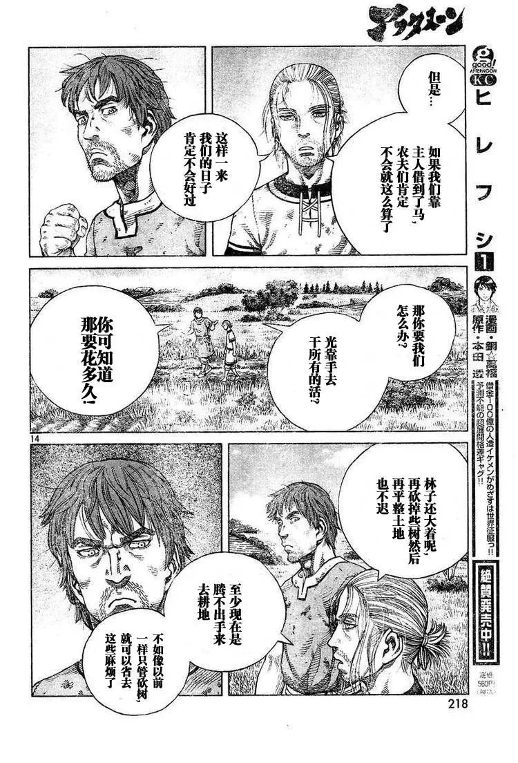 063 需要马匹 第7页
