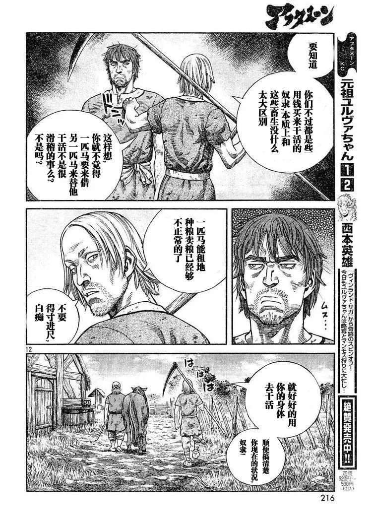 063 需要马匹 第9页