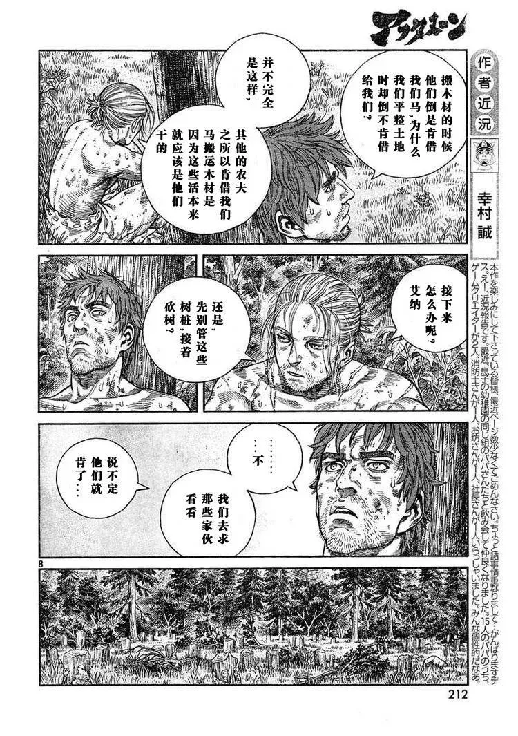 063 需要马匹 第13页
