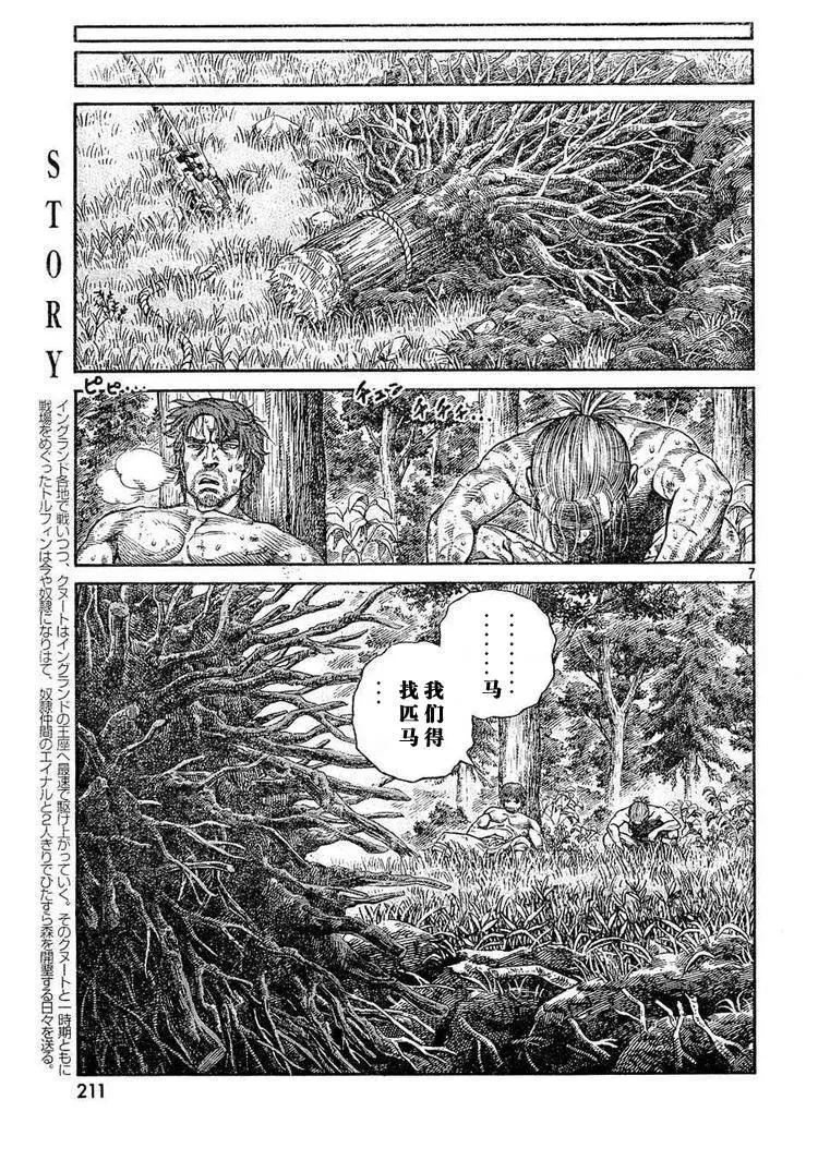 063 需要马匹 第14页