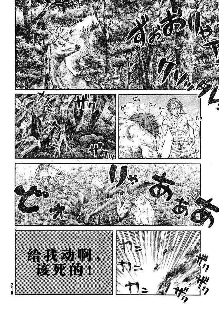 063 需要马匹 第15页