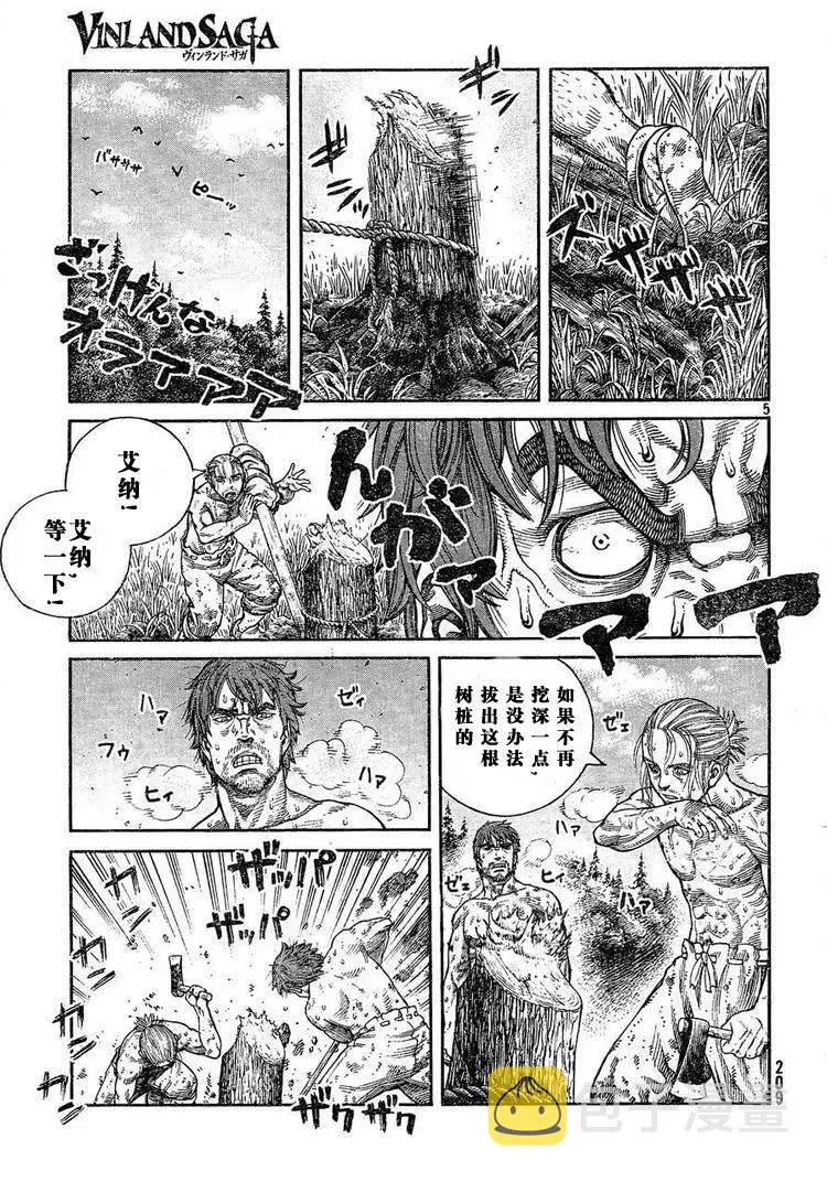 063 需要马匹 第16页