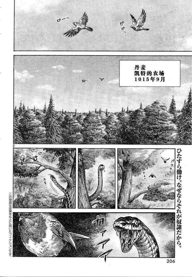 063 需要马匹 第18页