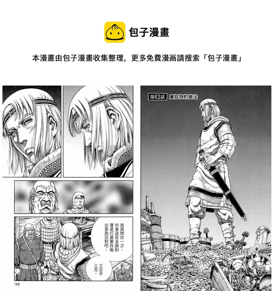 062 克努特的做法 第1页