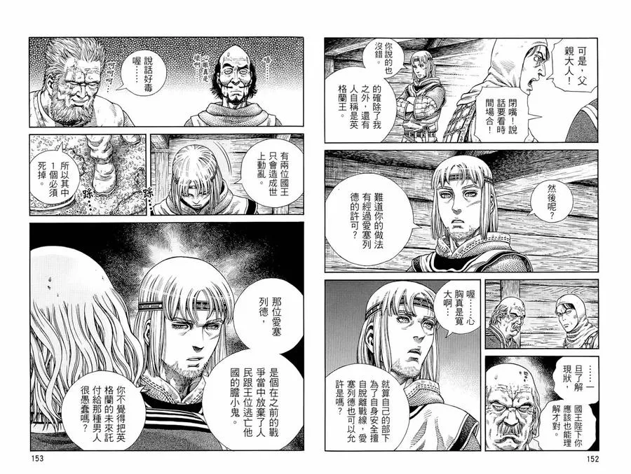 062 克努特的做法 第3页