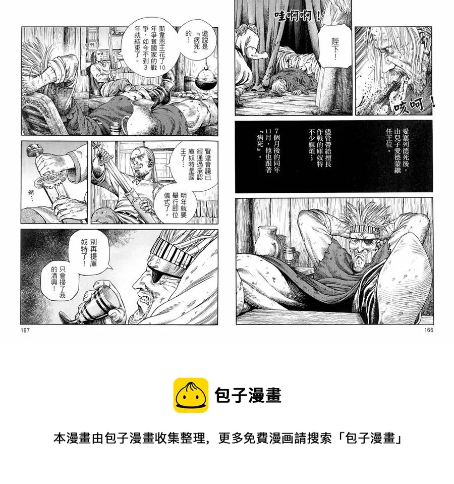 062 克努特的做法 第10页