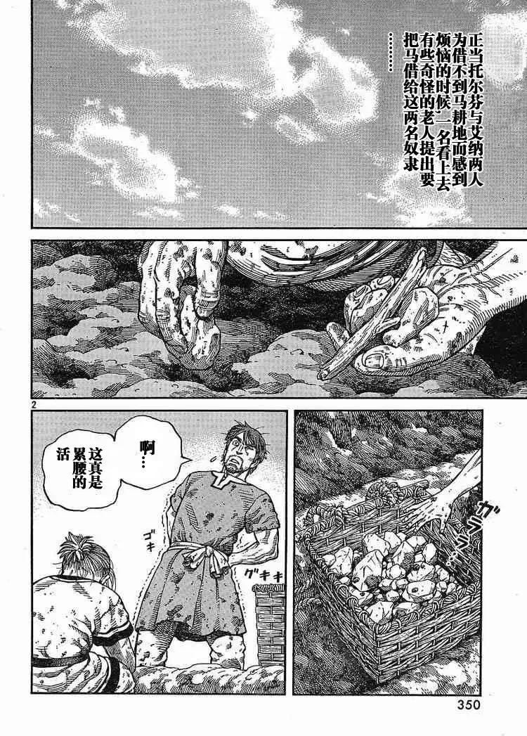 064 需要马匹·续篇 第2页