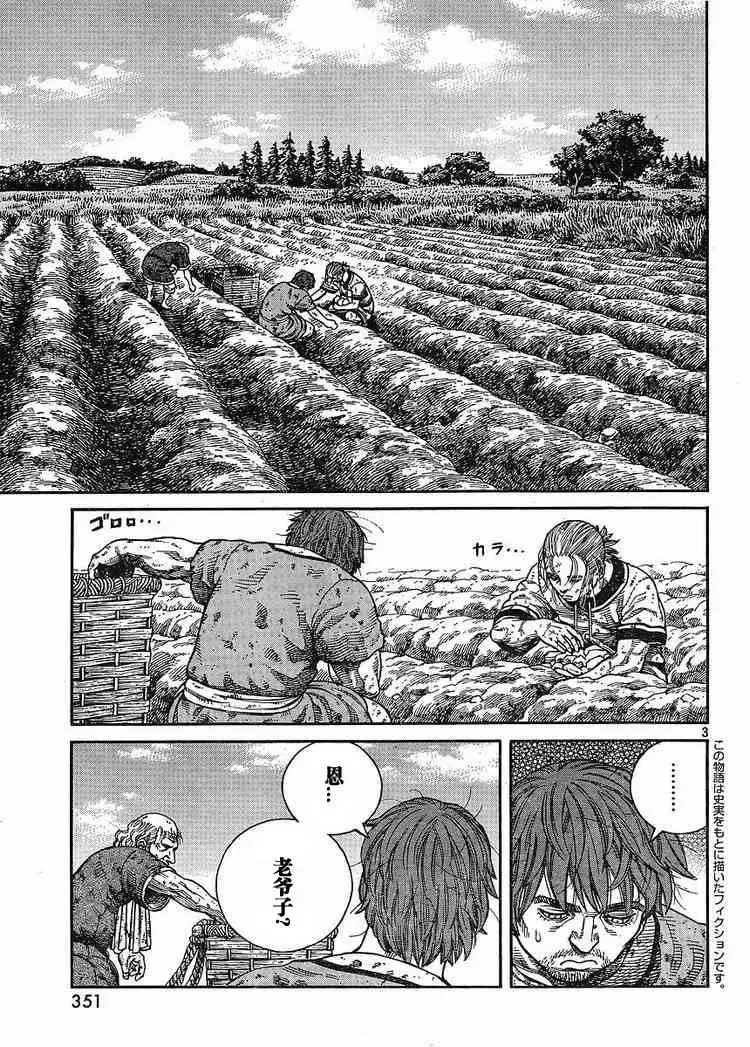 064 需要马匹·续篇 第3页