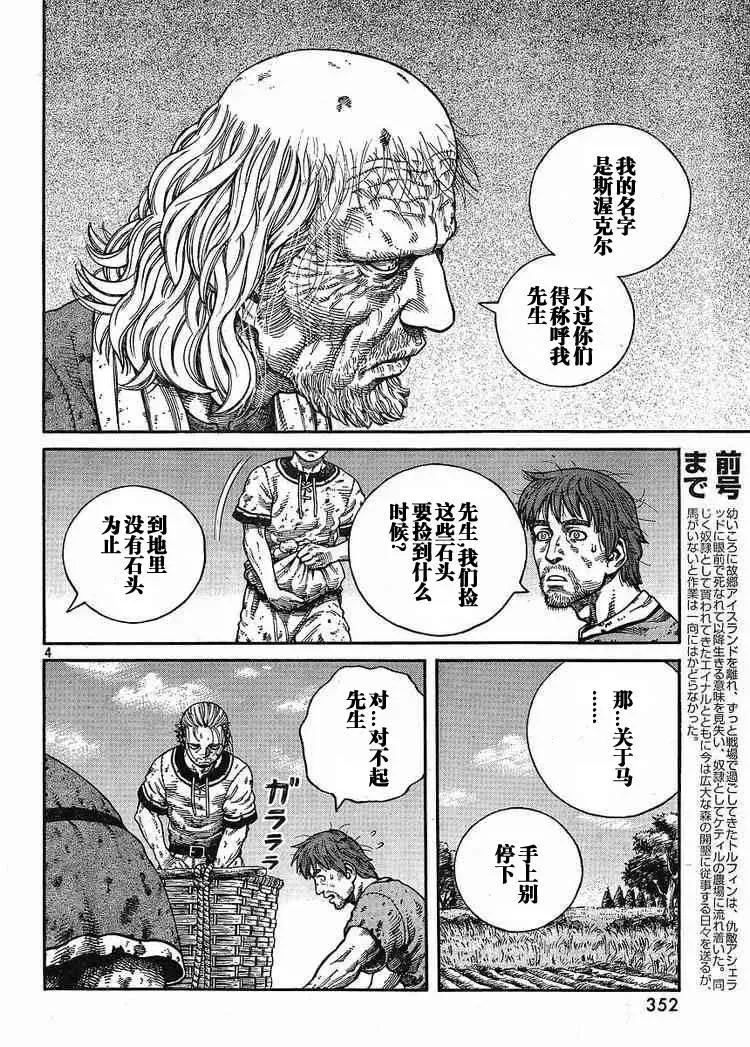 064 需要马匹·续篇 第4页