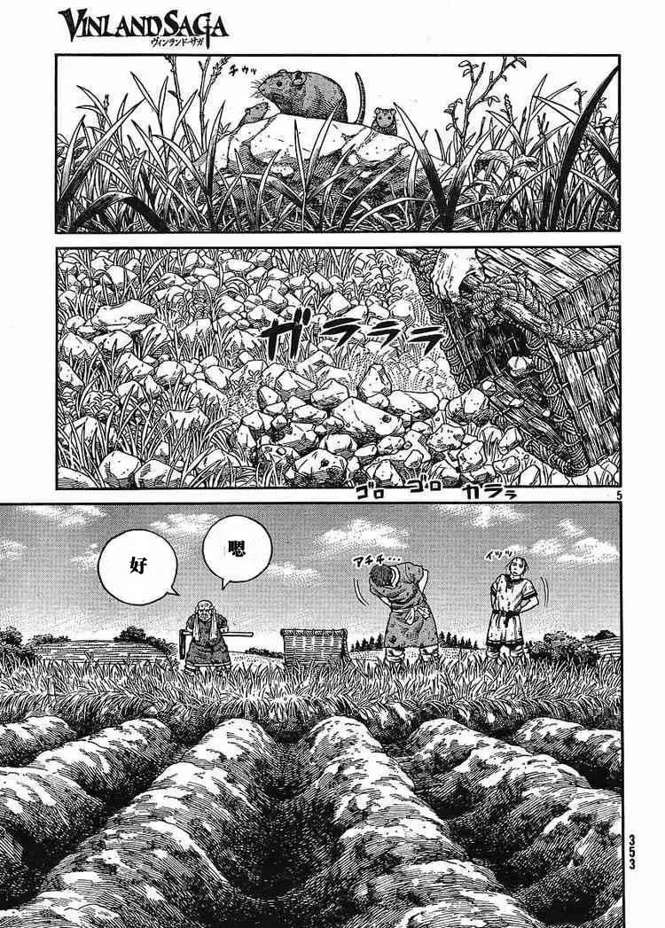 064 需要马匹·续篇 第5页