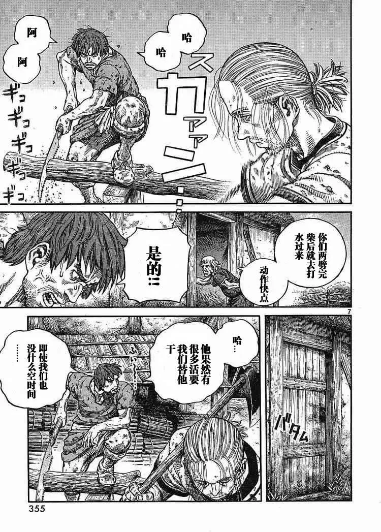 064 需要马匹·续篇 第7页