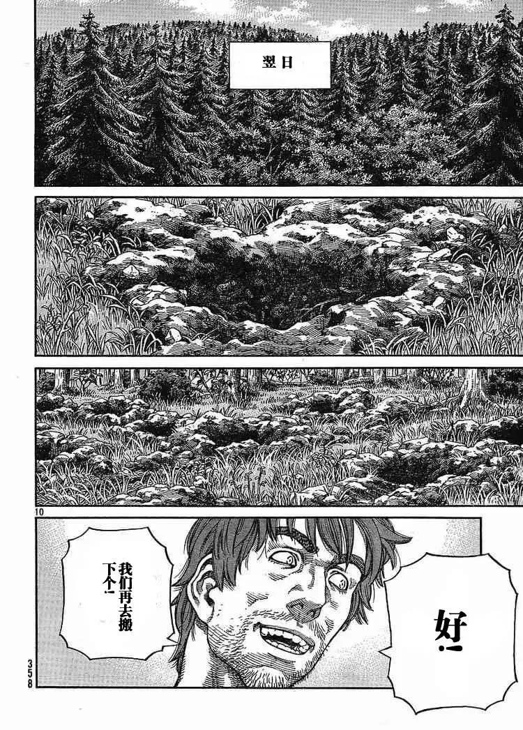 064 需要马匹·续篇 第10页